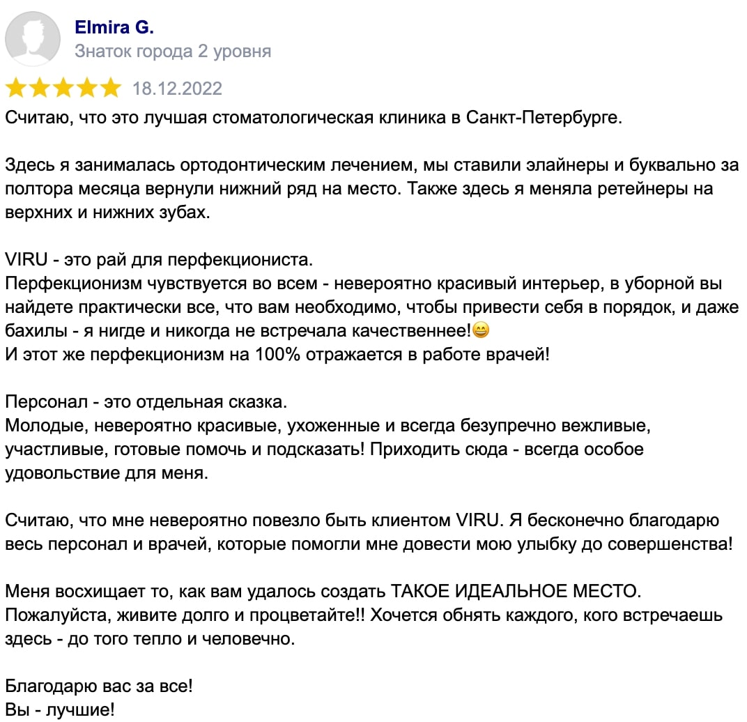 Отзыв о клинике